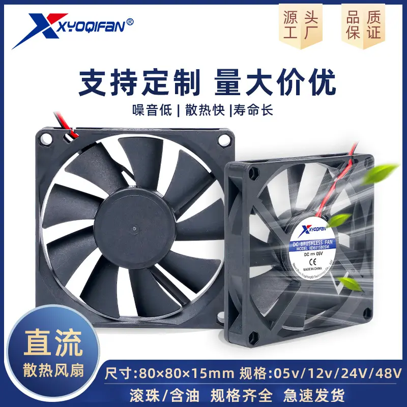直供DC8015直流风扇 5V 12V 24V电脑显卡CPU 孵化器散热风扇