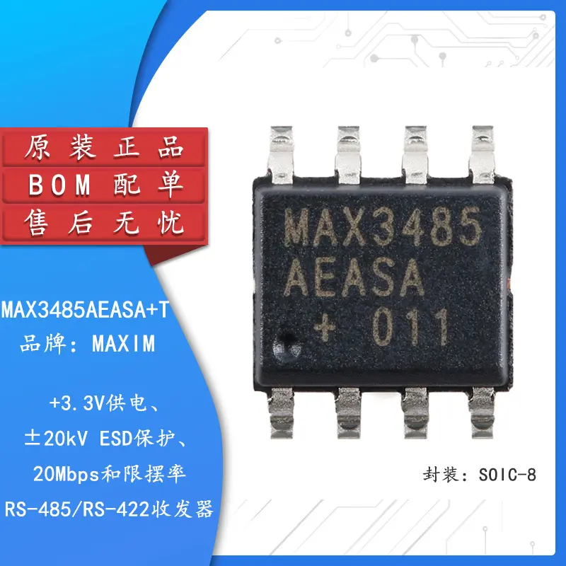MAX3485AEASA+T SOIC-8 20Mbps和限摆率RS-485/422收发器芯片