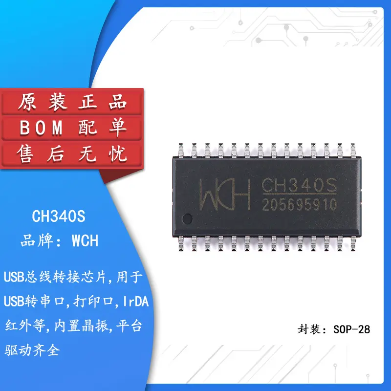 CH340S SOP-28 USB转打印口芯片