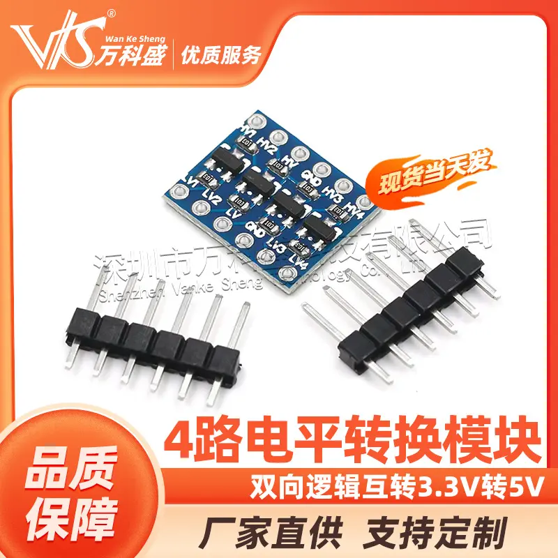 4路电平转换模块双向逻辑互转3.3V转5V 5V转3.3V IIC UART SPI