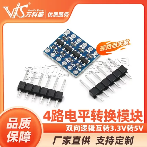 4路电平转换模块双向逻辑互转3.3V转5V 5V转3.3V IIC UART SPI