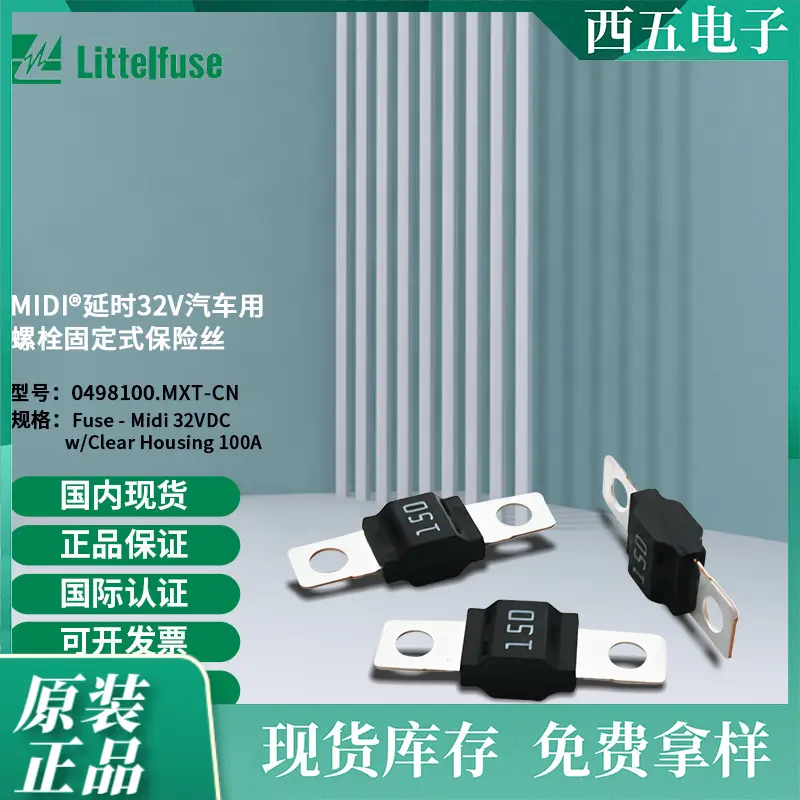 littelfuse0498100.MXT-CN力特 汽车用螺栓固定式保险丝498100