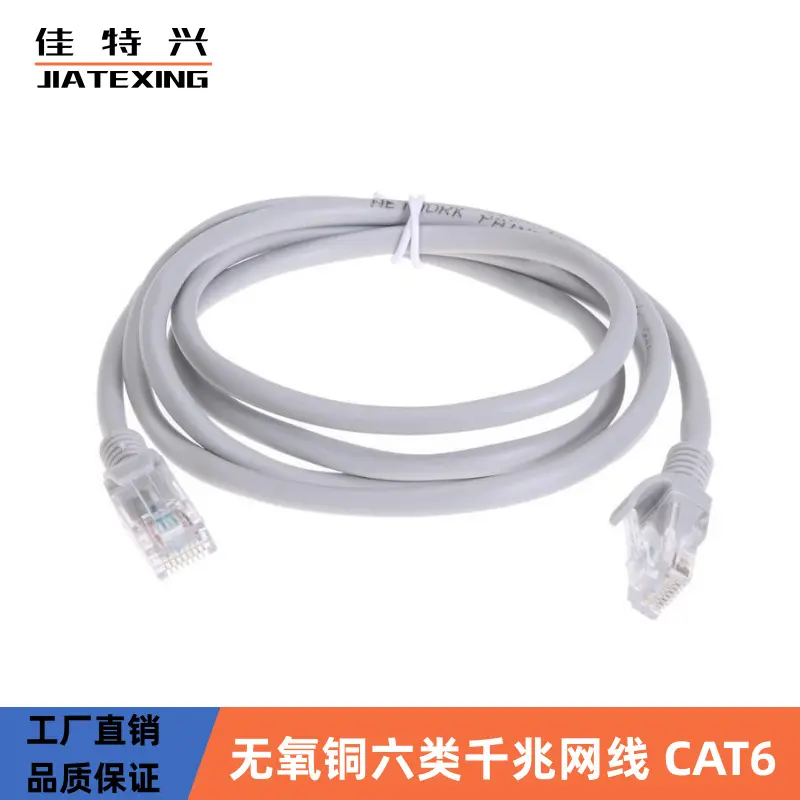 直供网线超六类cat6 e千兆成品网络跳线高速连接线网络线RJ45