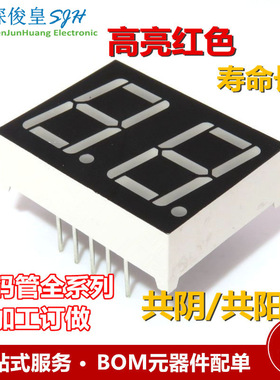 0.56英寸 2位 共阴 数码管 5621BS-10脚 红色 HS210561K