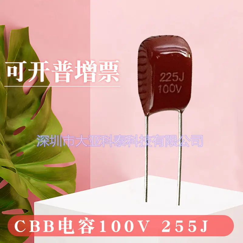 CBB电容255J100V/225J100V/225J250V/400V有机薄膜电容 质量保证