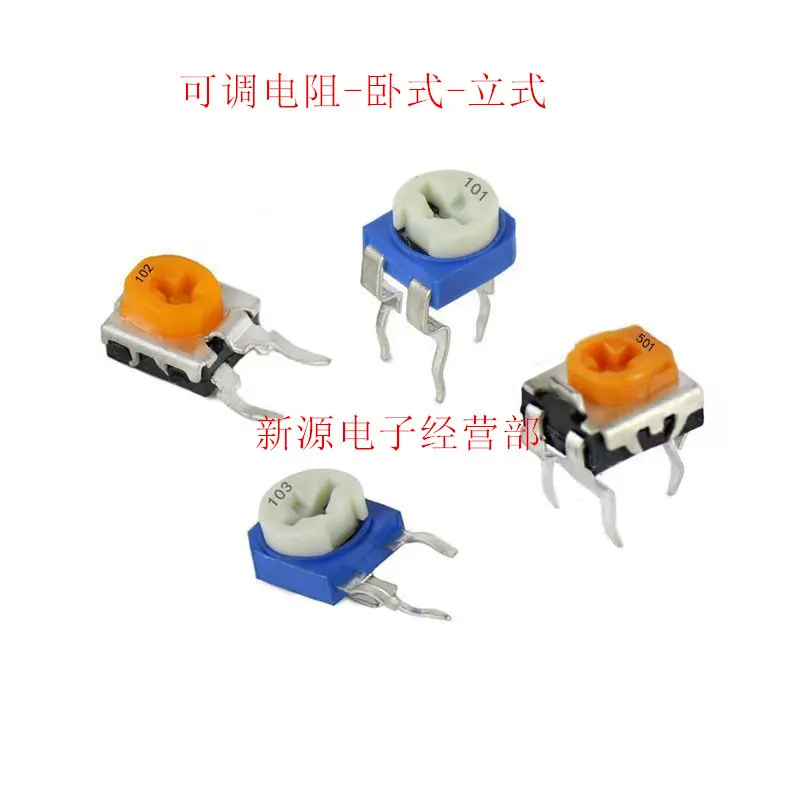 RM065/RM063蓝白电位器1k/2k/5k/10k/50k/100k/1M WH06可调电阻