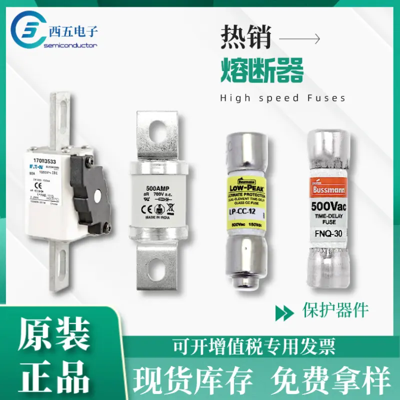 Bussmann工业自动化设备电力 1-100A 500-1250V巴斯曼高速熔断器
