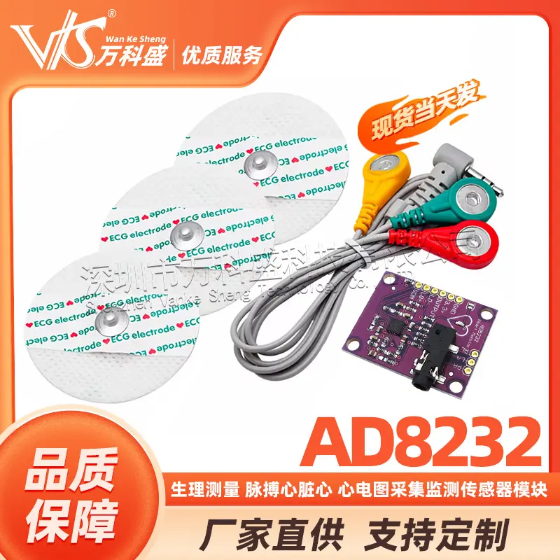 AD8232 生理测量 脉搏心脏心 心电图采集监测传感器模块开发套件