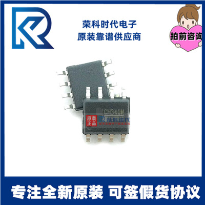 CH340N SOP8 CH340 专注USB接口芯片 CH340B/C/E/G/K/T/X