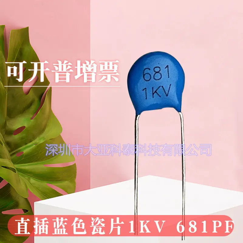高压瓷片电容681M1KV/681M2KV脚距P5/P10mm质量保证 直销