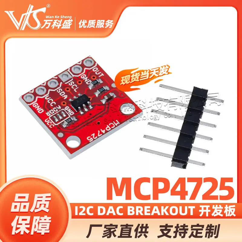 MCP4725 模块 I2C DAC Breakout 开发板