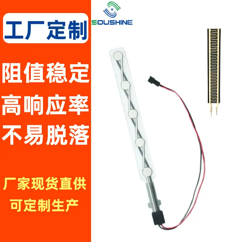 智能可穿戴柔性压力传感器柔性条形压力传感器长条式压力传感器