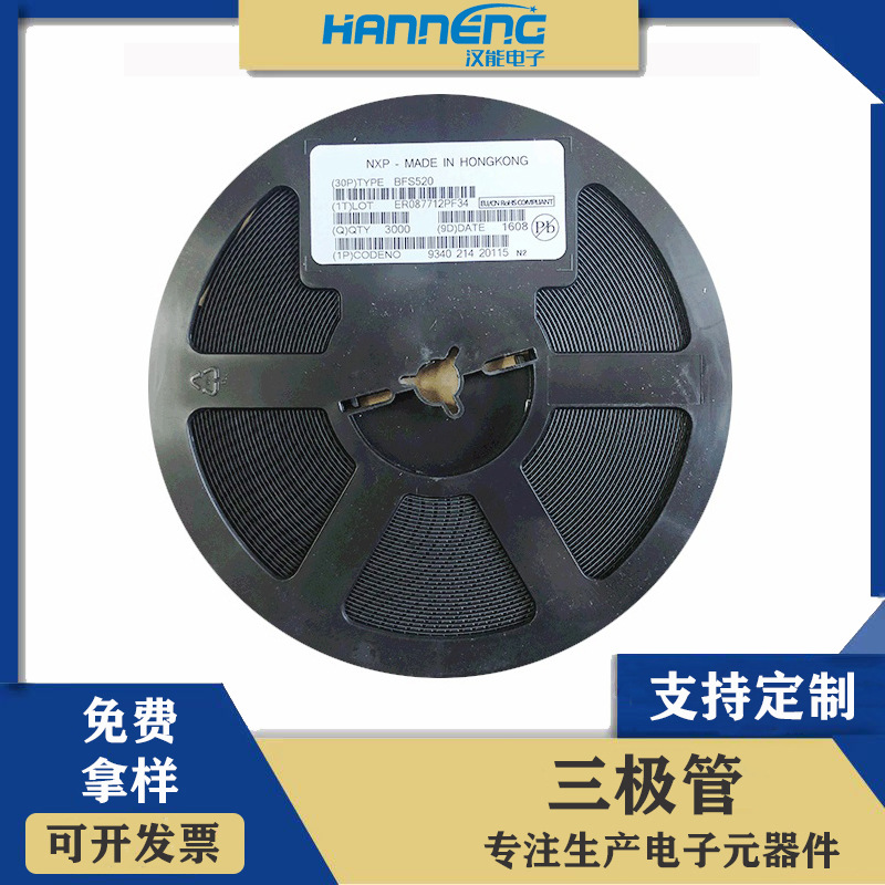 高频晶体三极管BFS520 丝印N2t 雷达感应用 封装SOT-323 现货