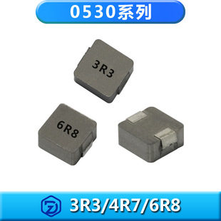4.7 一体成型电感ZD0530 6R8M大电流3.3 4R7M 6.8uH 3R3M