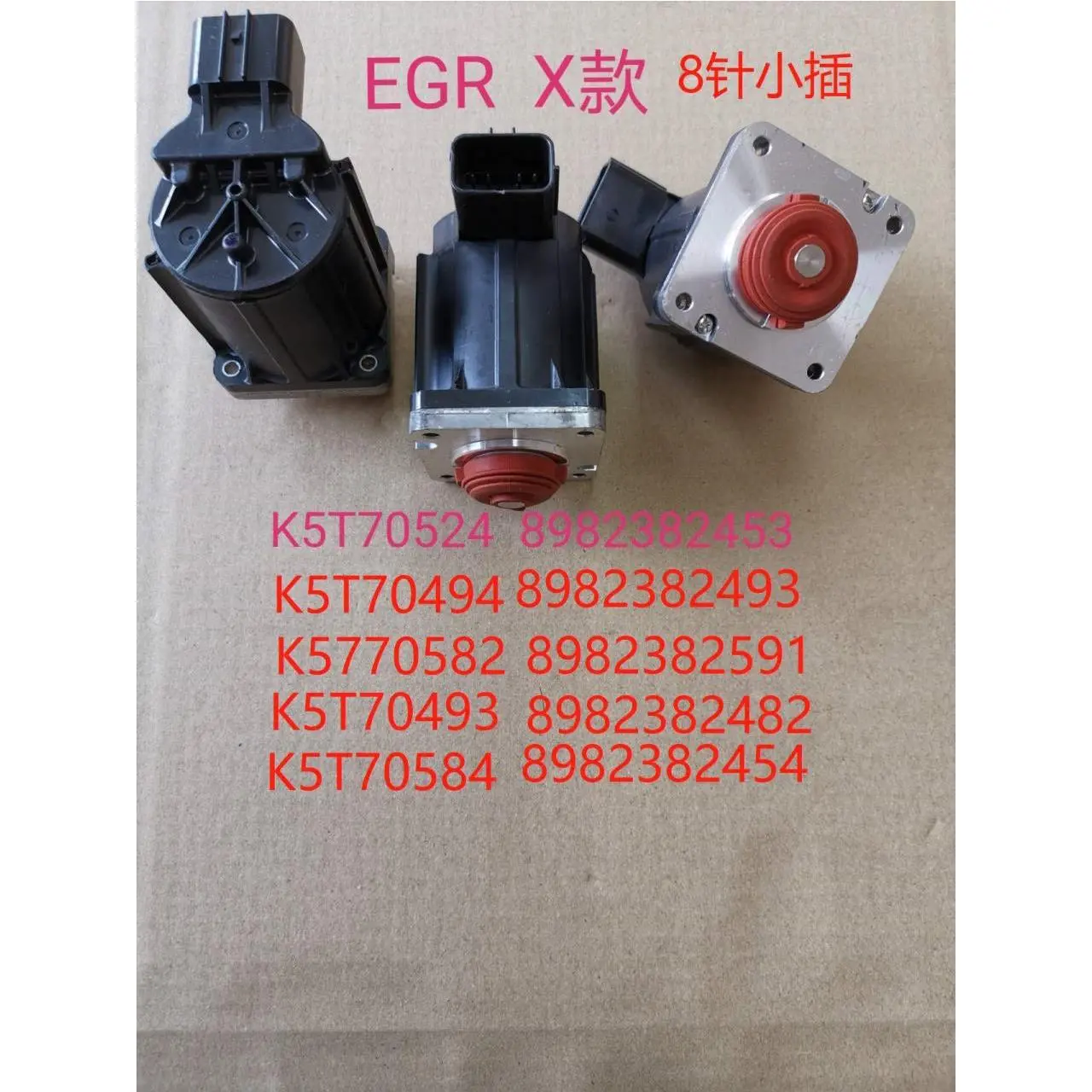 X款EGR阀适五十铃 ISUZU 6wg1 6uz1 EGR  8982382591  898238248