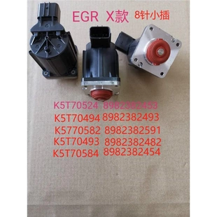 EGR 6wg1 6uz1 898238248 8982382591 EGR阀适五十铃 X款 ISUZU