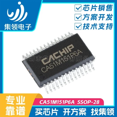 小家电 触摸单片机MCU 芯片IC 锦锐 CA51M151P6A SSOP-28 AD型
