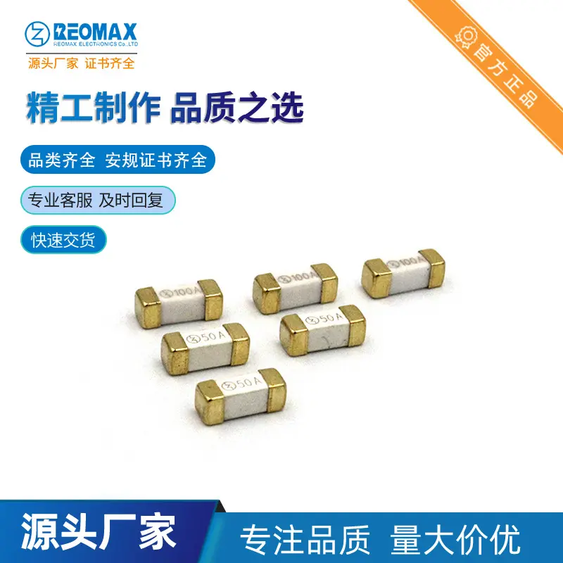 R1245F.40 贴片保险丝 40A250V REOMAX瑞迈动力电池BMS贴片保险丝