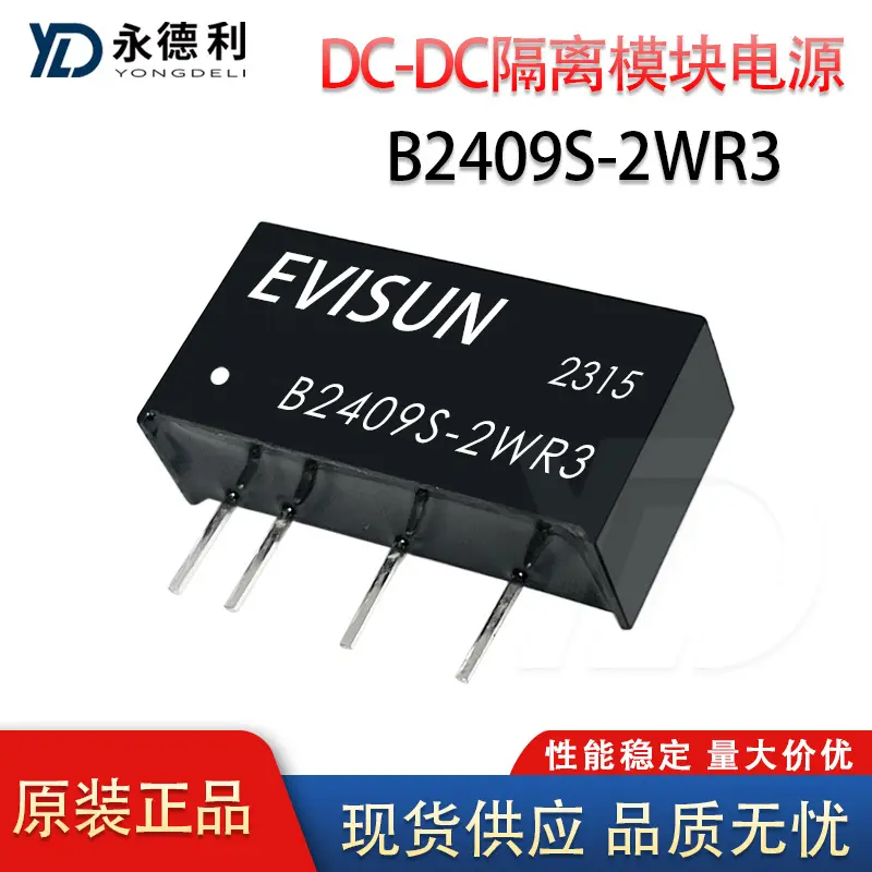 B2409S-2WR3 DC-DC隔离模块电源24V转9V EVISUN电源模块全新