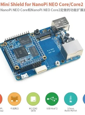 [NanoPi NEO Core/Core2功能扩展底板] Mini Shield