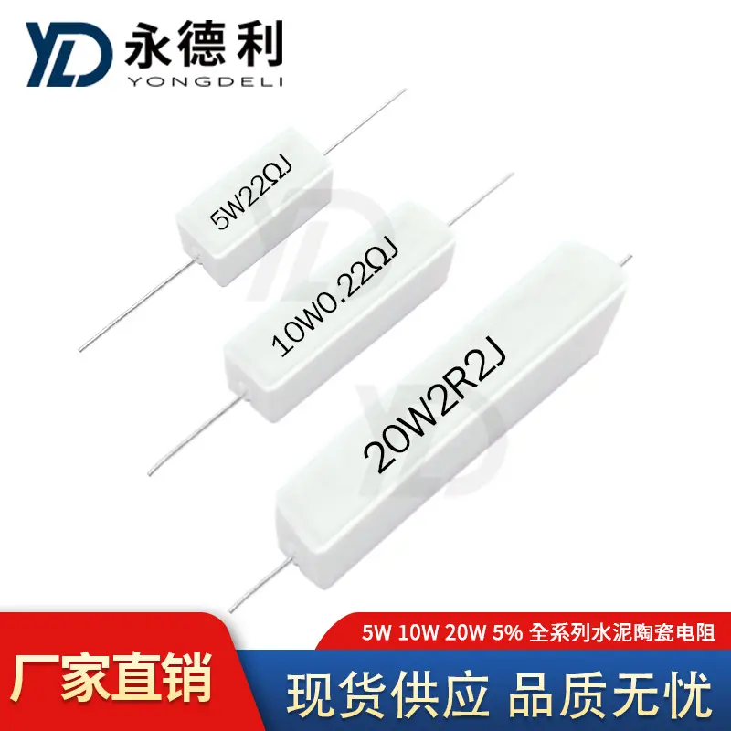 5W 10W 20W水泥电阻0.1R30R220K56R欧姆5%精度方形陶瓷电阻器现货