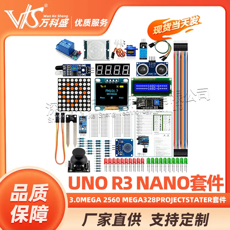 UNO R3 Nano套件3.0Mega 2560 Mega328projectstater套件