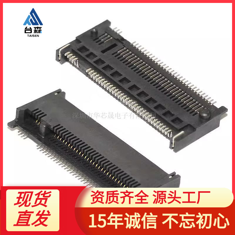 LOTES NGFF 67P连接器 M.2 SSD插槽 A KEY. B KEY. E KEY.M KEY