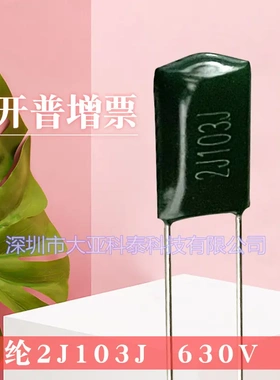 CL11涤纶电容2J103J630V103 绿色电容薄膜 630V0.01UF 10nF