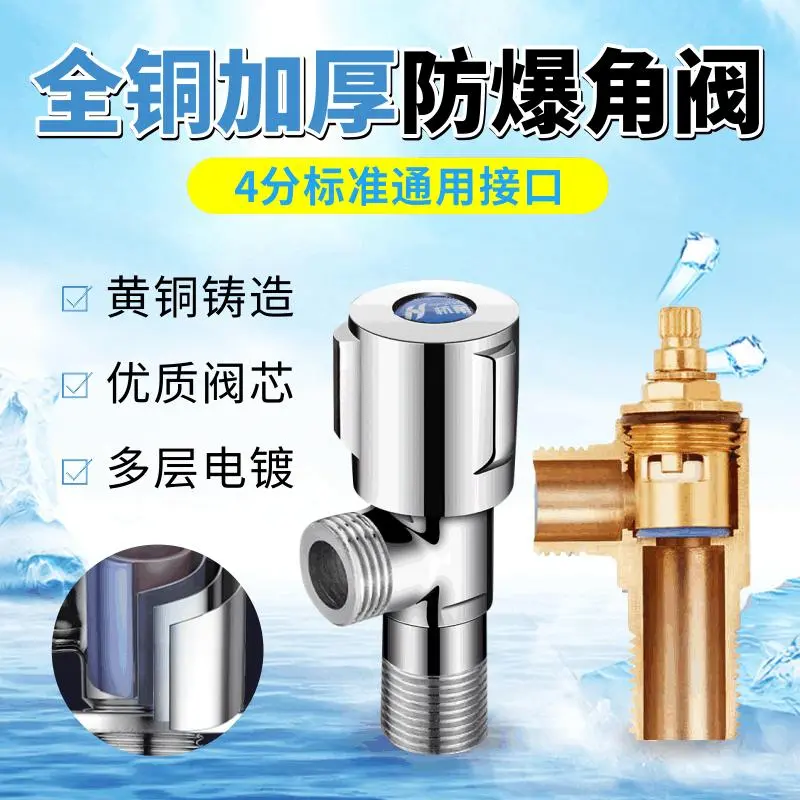 厨房水龙头三角阀全铜热水器直通止水阀马桶4分304不锈钢角阀