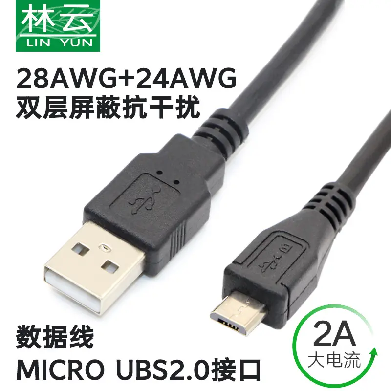 特价1.5米纯铜线芯数据线 Micro USB 2.0接口 迈克5PIN充电线2A