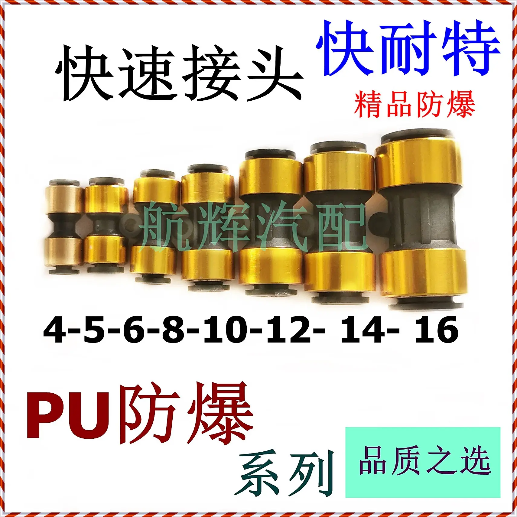 气动快接防爆快速接头快耐特气管PU塑料三通快速接头直通变径快插