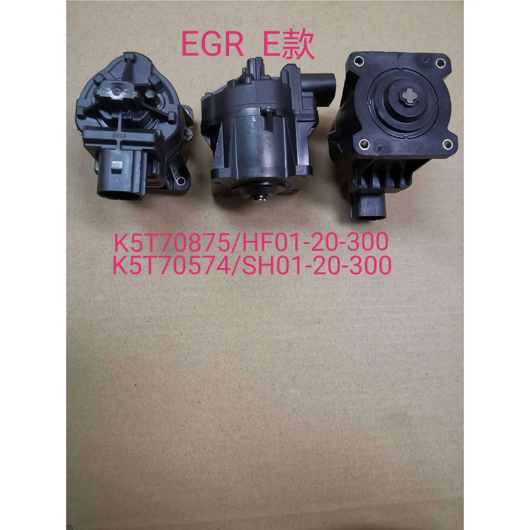 E款适用涡轮增压马自达福特涡轮增压 EGR阀 K5T70574 SH01-20-300
