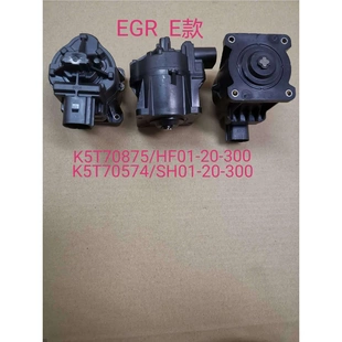 适用涡轮增压马自达福特涡轮增压 K5T70574 E款 EGR阀 300 SH01