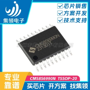 MS51FB9AE 中微單片機 N76E003AT20 STM8S003 CMS8S6990N 芯片MCU
