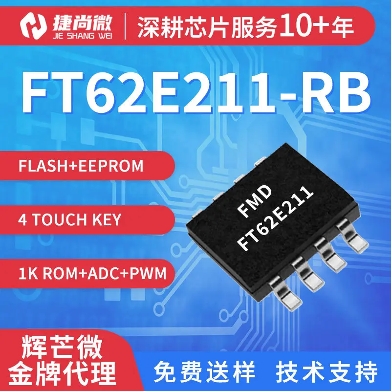 辉芒微FT62E211-RB SOP-8 触控芯片FT62F211-RB升级版8位单片机