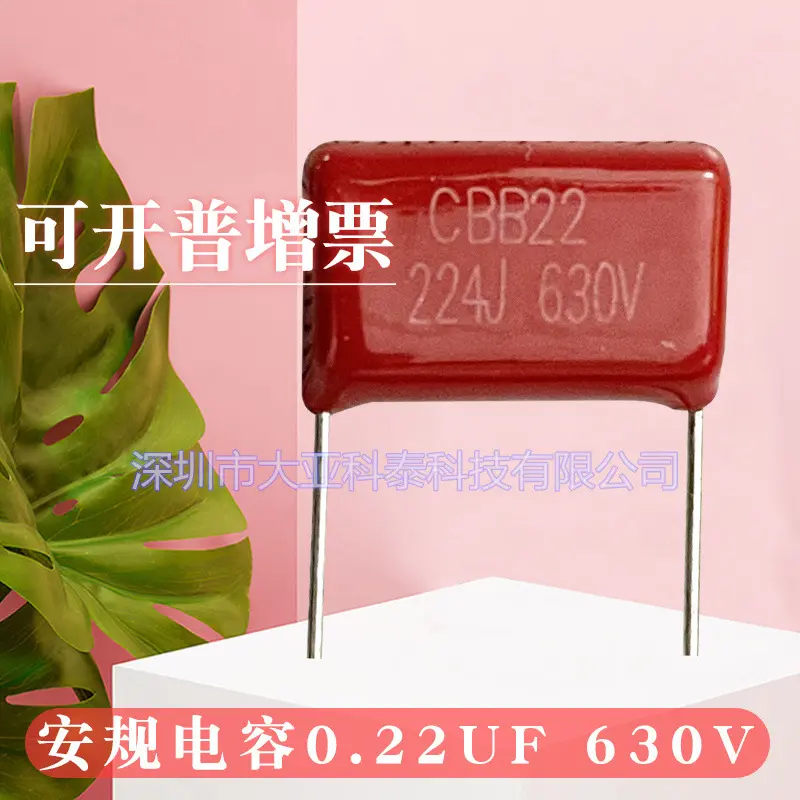 CBB22薄膜电容224J630V224J2000V脚距P=15/30mm质量保证 直销