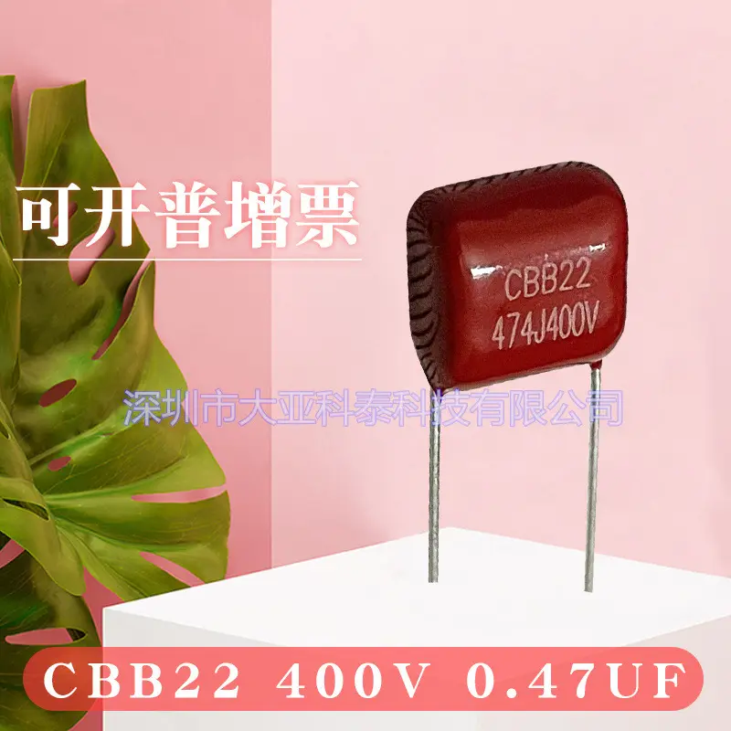 CBB22薄膜电容474J250V/474J400V/630V脚距P=10/P15/20直销