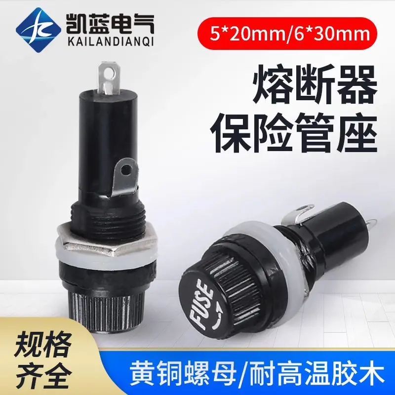 黑色旋钮FUSE保险管座胶木保险丝玻璃管座过热保护熔断器底座