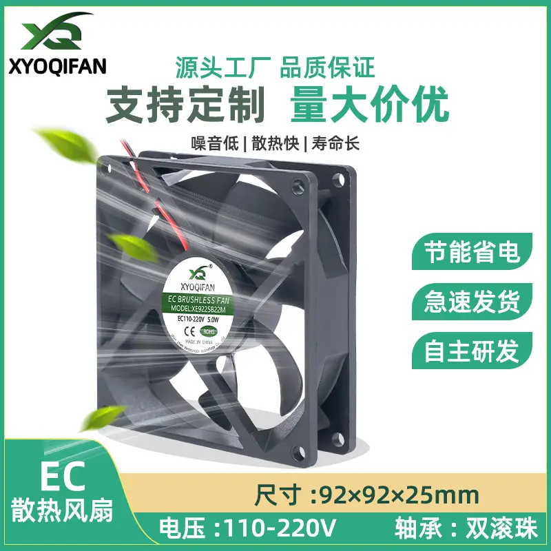 EC9225 AC110-220V通用风扇  9225双滚珠 大风量 交流散热风扇