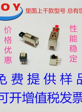 TOY原厂直供PS系列拨动开关 PS42D02 PS22E01 按动开关 规格齐全