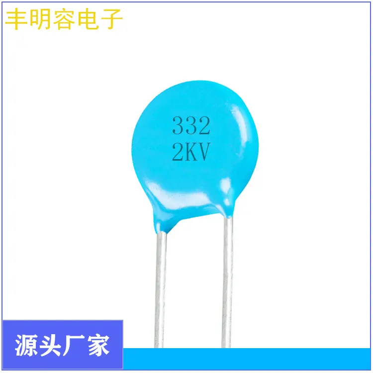 Y电容 高压电容  瓷片电容  332   2KV陶瓷电容   P5 P7.5