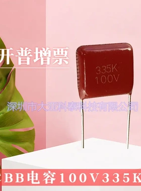 CBB电容335K100V/400V335J250V脚距P=15/20/30质量保证直销