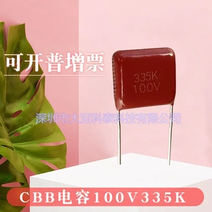 30质量保证直销 CBB电容335K100V 400V335J250V脚距P=15
