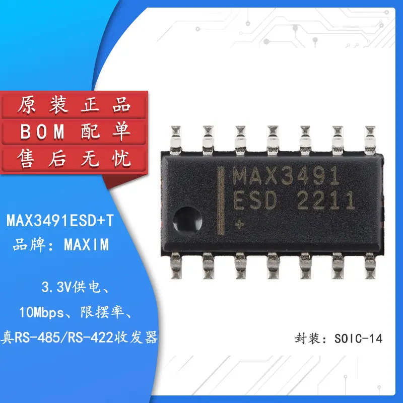 MAX3491ESD+T SOIC-14 3.3V 10Mbps真RS-485RS-422收发器芯片