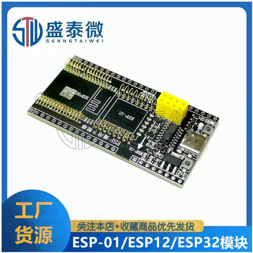 ESP-01/ESP12/ESP32模块通用下载器开发板 烧录夹具 编程测试板