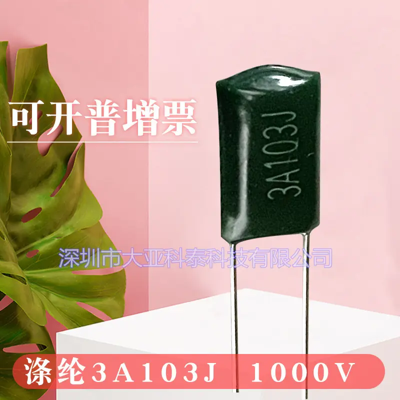 CL11涤纶电容3A103J 精度5% 0.01UF 1000V103J节能灯常用电容器