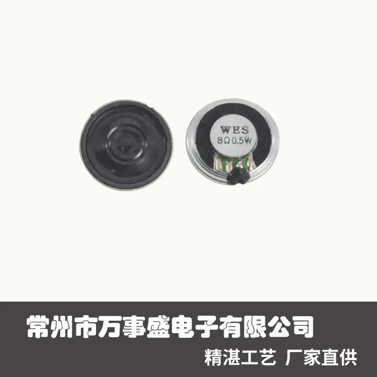 喇叭23MM8欧0.5W铁壳微薄蓝牙行车记录仪多媒体智能家电喇叭