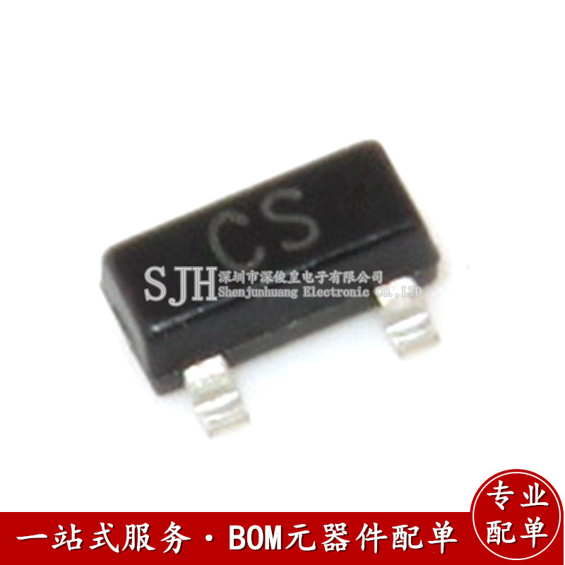 贴片三极管A733 丝印CS SOT-23 PNP 信号晶体管2SA733