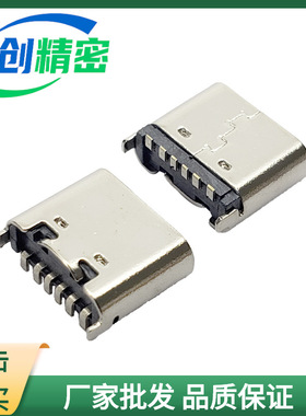 TYPE-C母座6P立式贴板 立贴TYPEC母座6PIN TPC母头贴片连接器USB