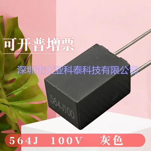 校正电容 564J100V0.56UF100V P5 高品质全系列校正电容 工厂直销